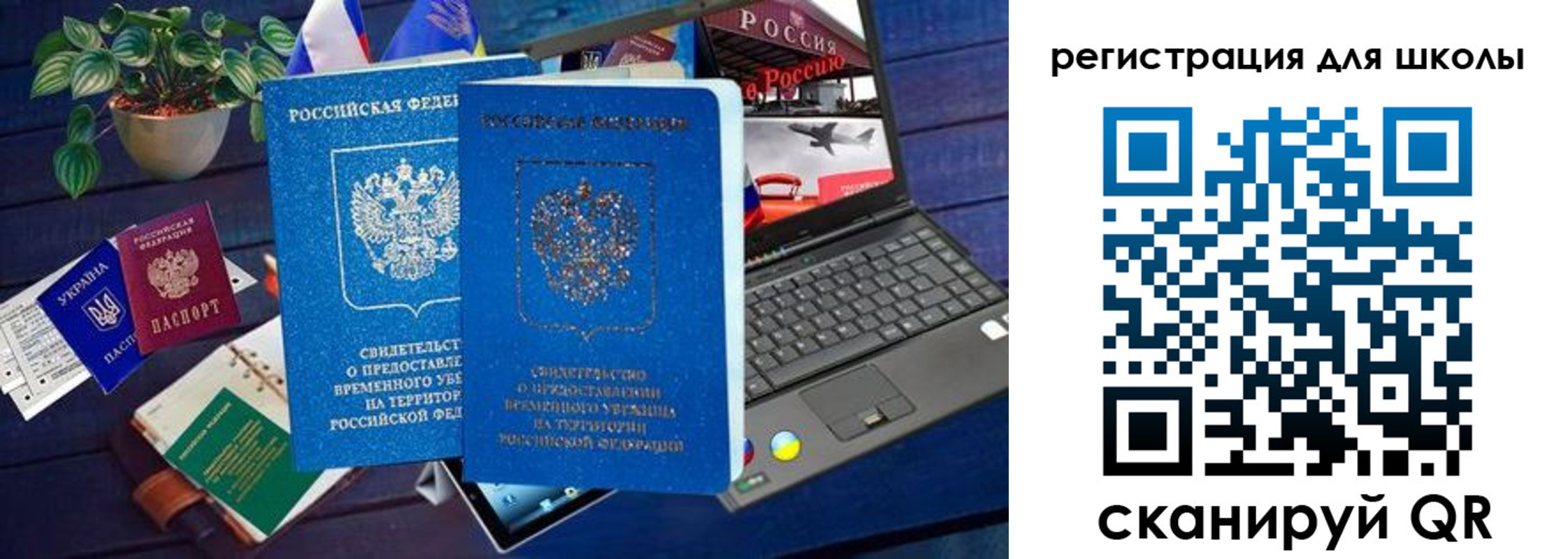 временная регистрация госуслуги в Пятигорске