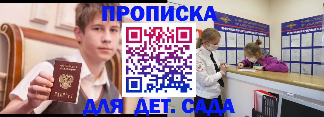 временная регистрация в Пятигорске