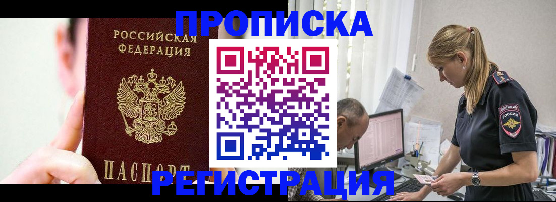 временная регистрация поиск в Пятигорске
