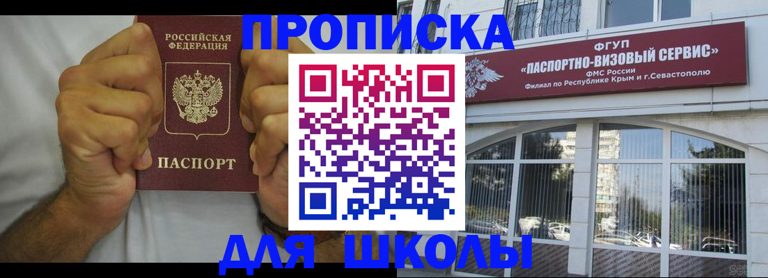 прописка для военкомата в Пятигорске