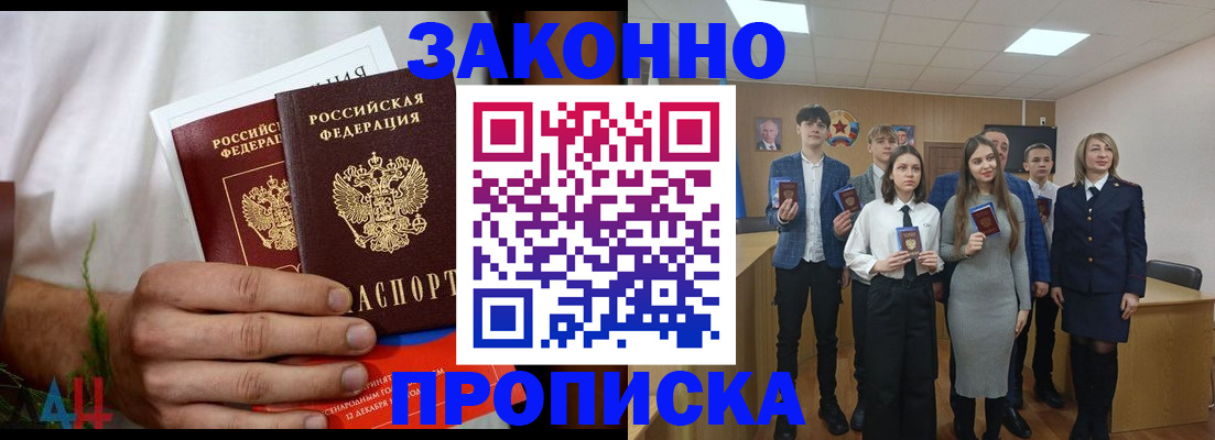 прописка гарантия в Пятигорске