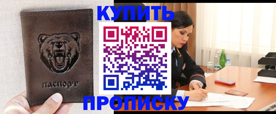 временная регистрация гарантия в Пятигорске