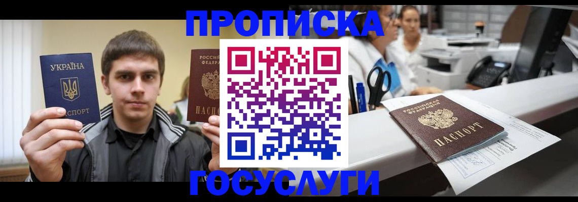 миграционный учет в Пятигорске