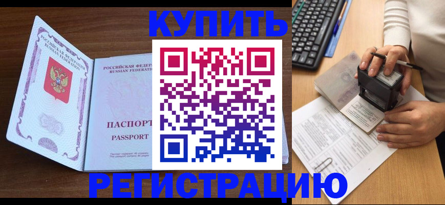 временная регистрация гарантия в Пятигорске