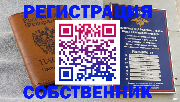 прописка 2025 в Пятигорске