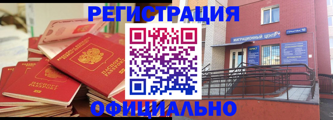 временная регистрация 2025 в Пятигорске