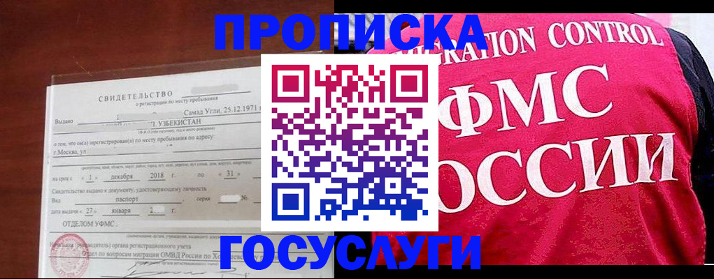 временная регистрация поиск в Пятигорске
